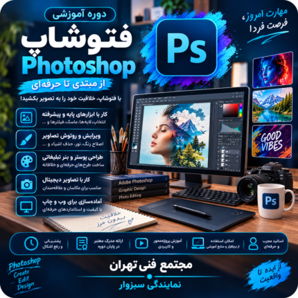 فتوشاپ